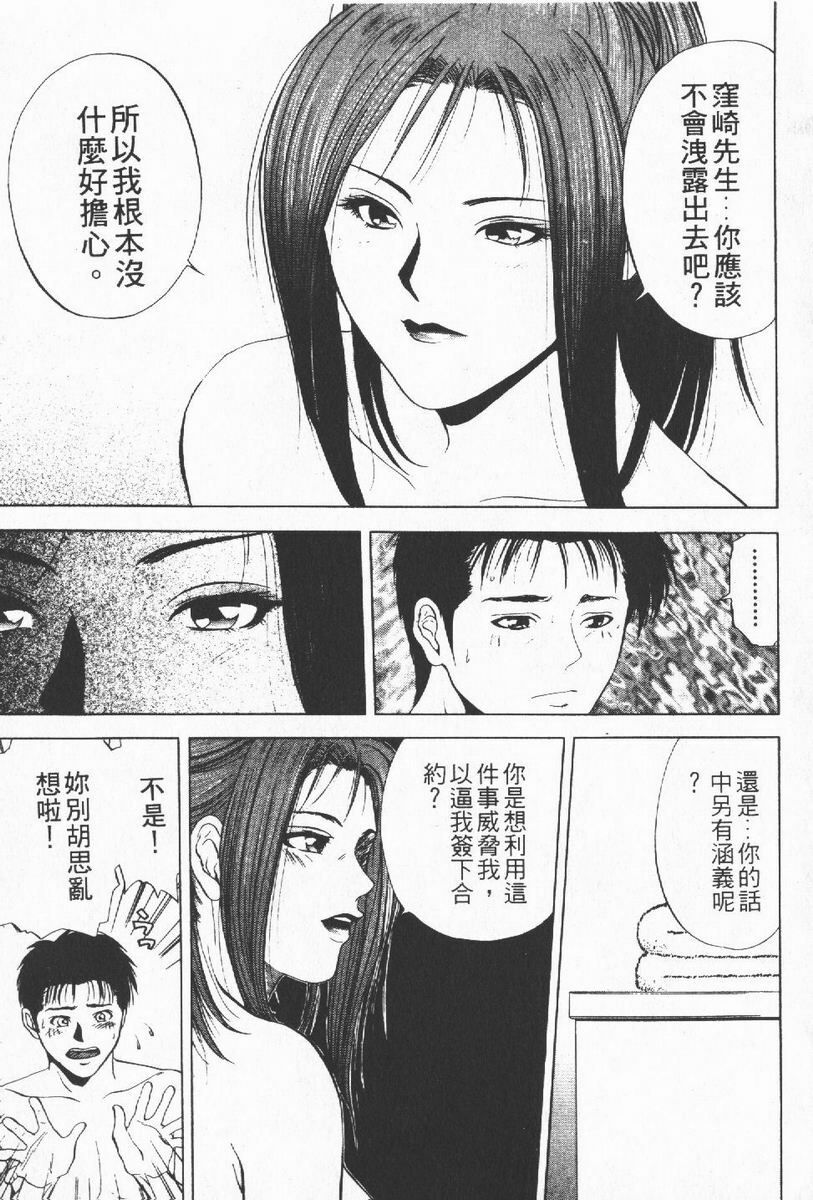 [Yuuki Ryo] Crimson Heart 1 | 狂愛情挑 1 [Chinese] page 81 full