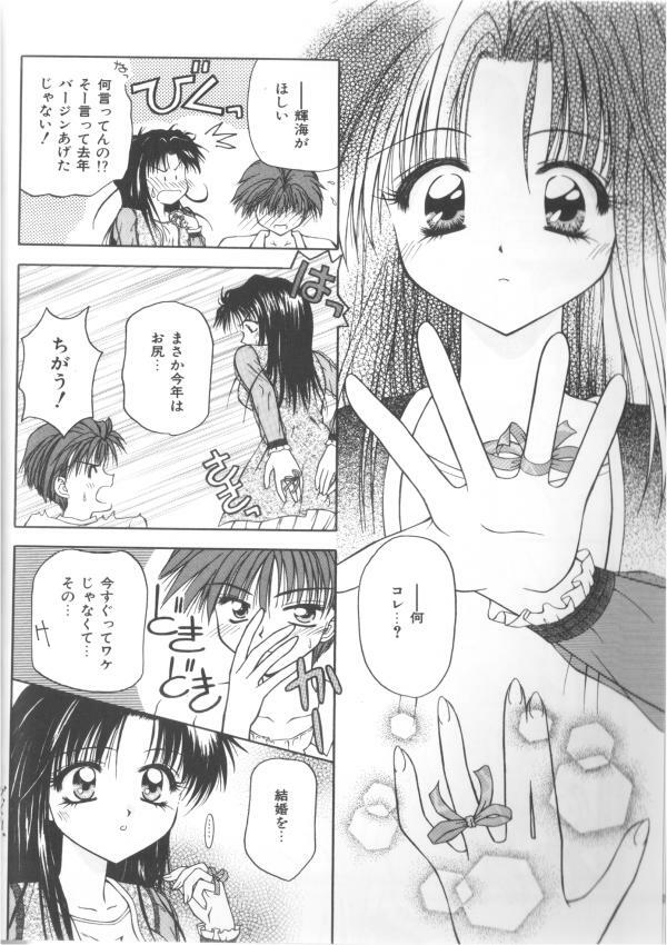 [Toudou Kurei] Doki-Doki Sichau - Sexual Happy Stories page 8 full
