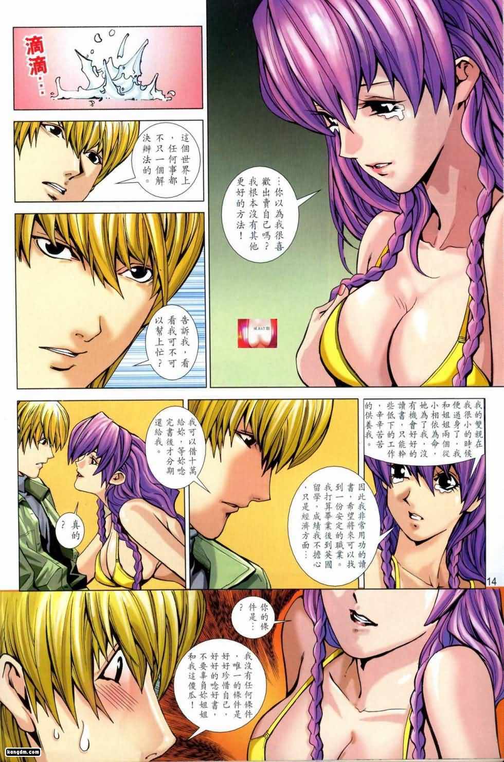 Honey Note 03 page 14 full