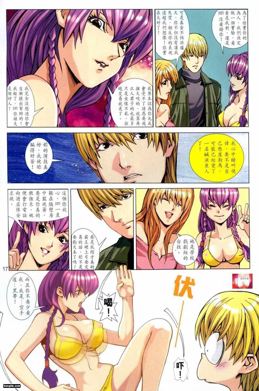 Honey Note 03 page 17 full