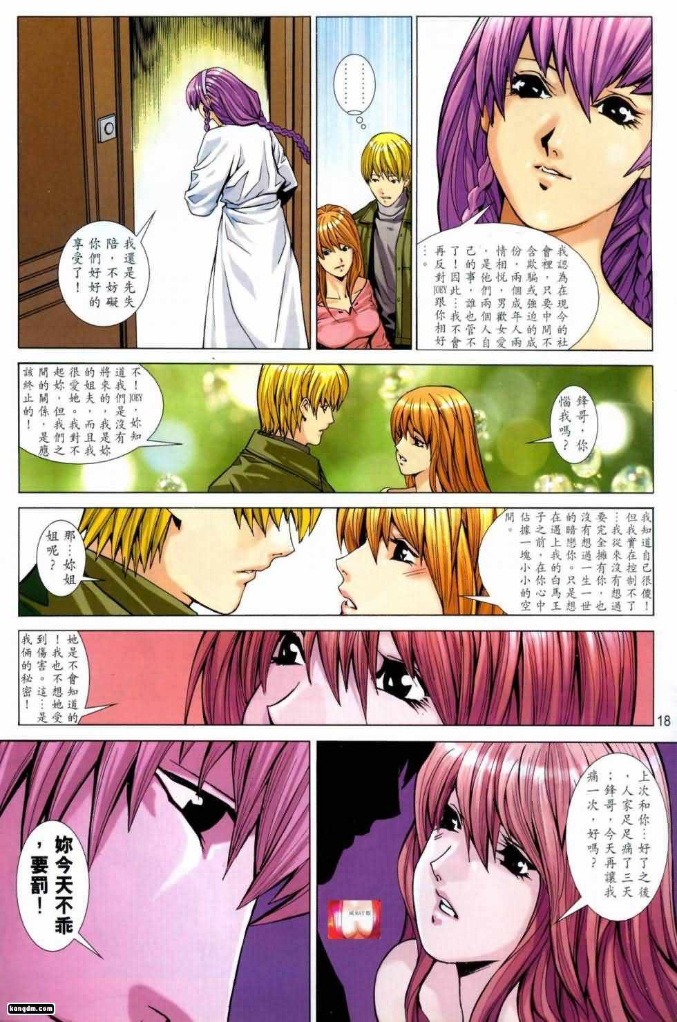 Honey Note 03 page 18 full