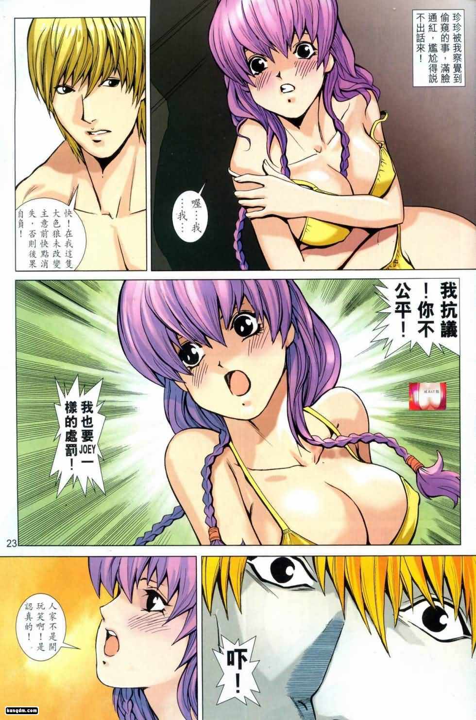 Honey Note 03 page 23 full