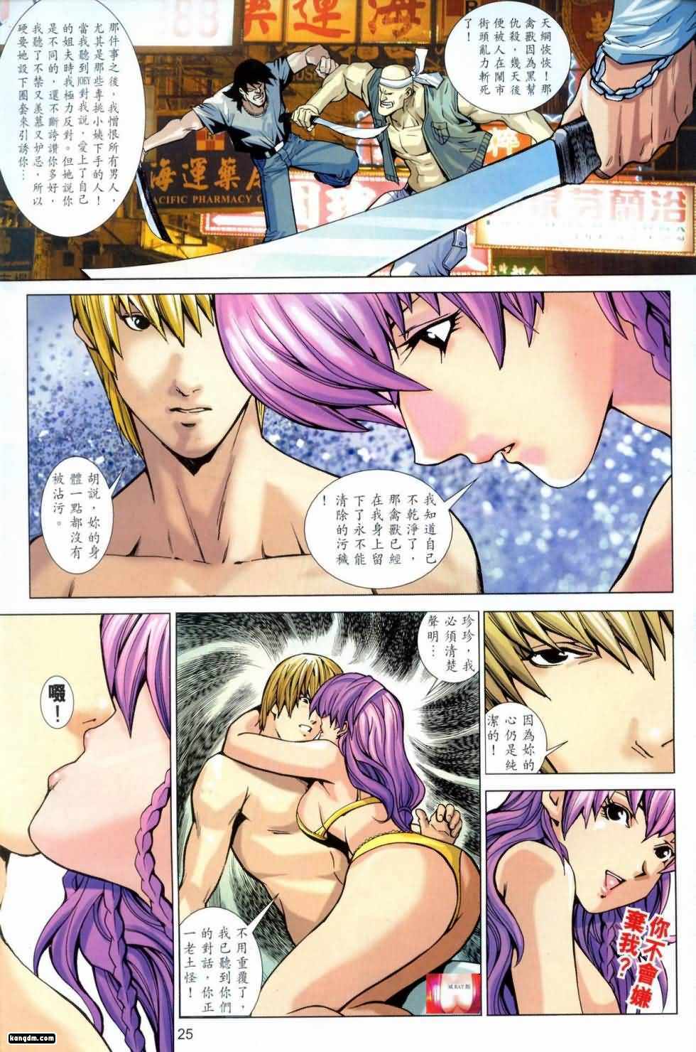 Honey Note 03 page 25 full