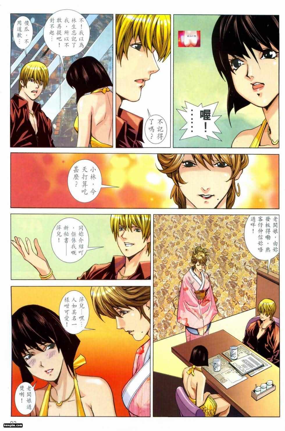 Honey Note 03 page 3 full