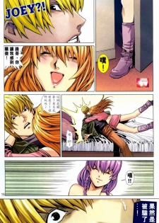 Honey Note 03 - page 15