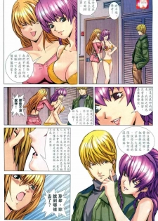 Honey Note 03 - page 16