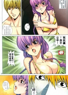 Honey Note 03 - page 23
