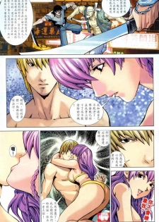 Honey Note 03 - page 25