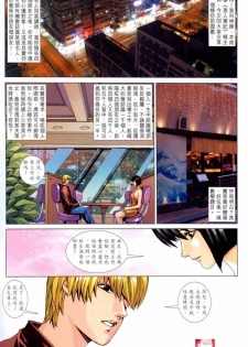 Honey Note 03 - page 2