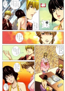 Honey Note 03 - page 3