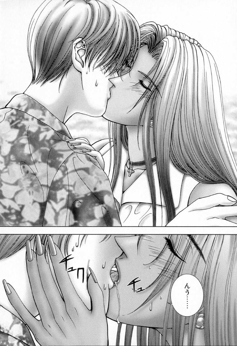 [Kusahara Kuuki] E.STAGE COMPANIONS page 100 full