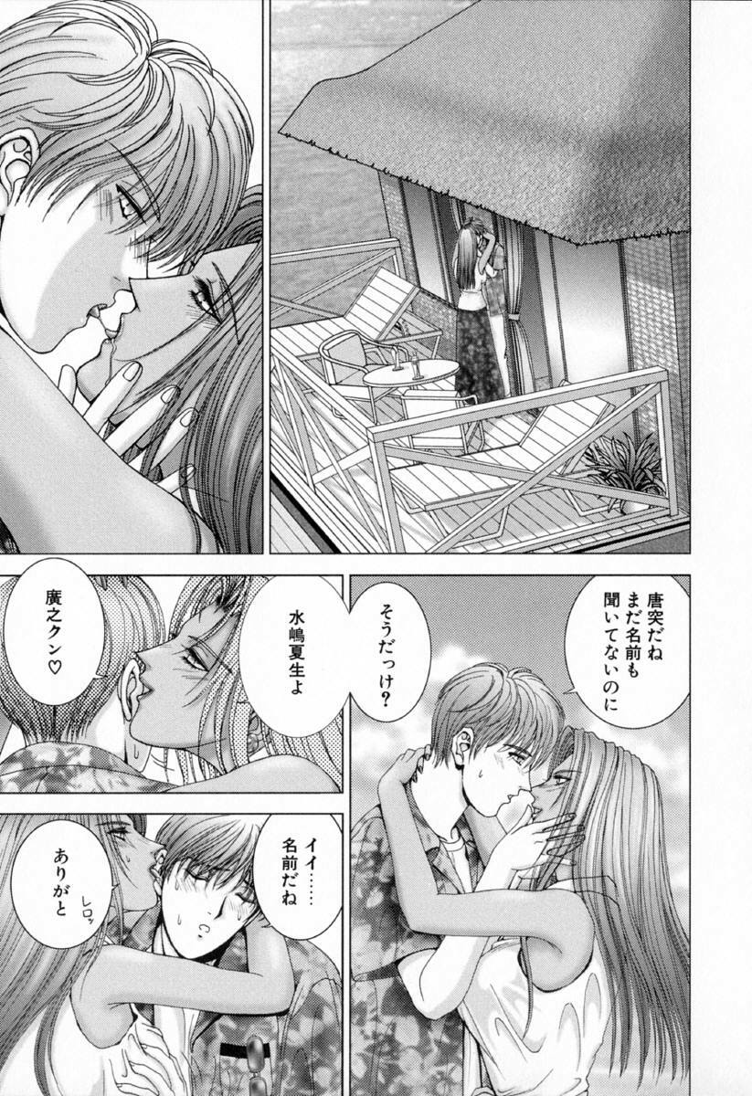 [Kusahara Kuuki] E.STAGE COMPANIONS page 101 full