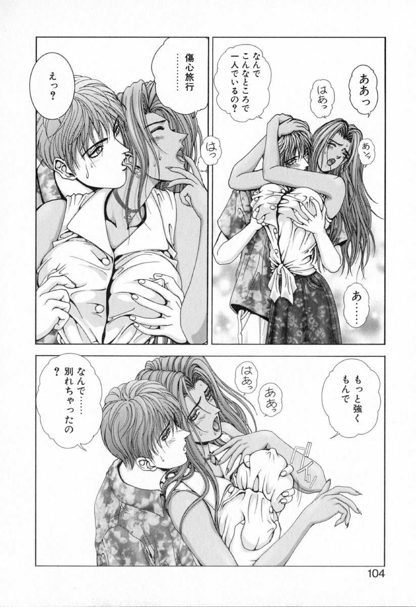 [Kusahara Kuuki] E.STAGE COMPANIONS page 102 full