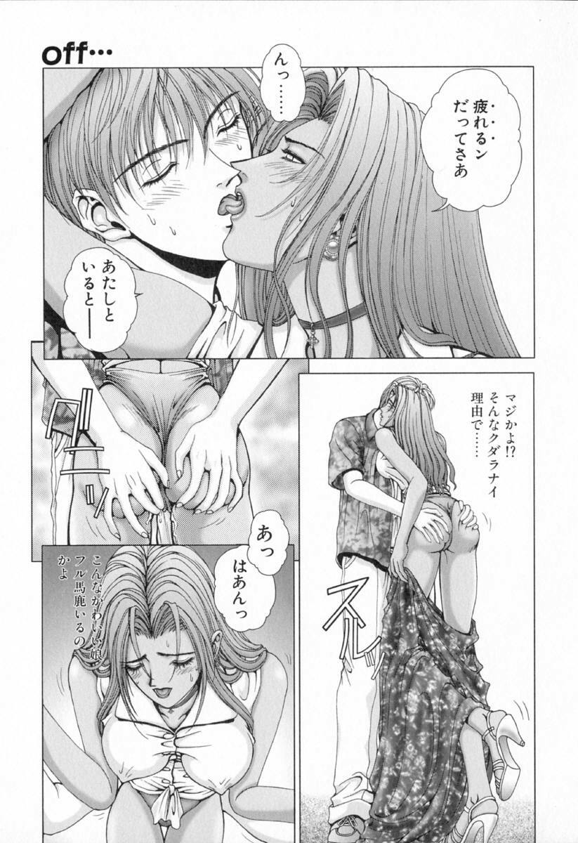 [Kusahara Kuuki] E.STAGE COMPANIONS page 103 full