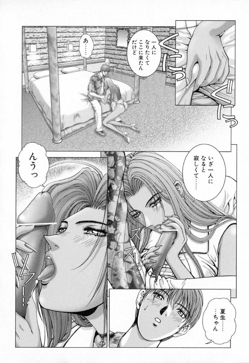 [Kusahara Kuuki] E.STAGE COMPANIONS page 104 full