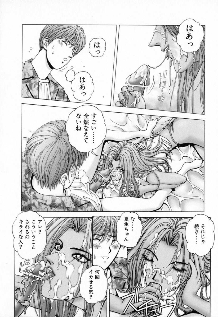 [Kusahara Kuuki] E.STAGE COMPANIONS page 108 full