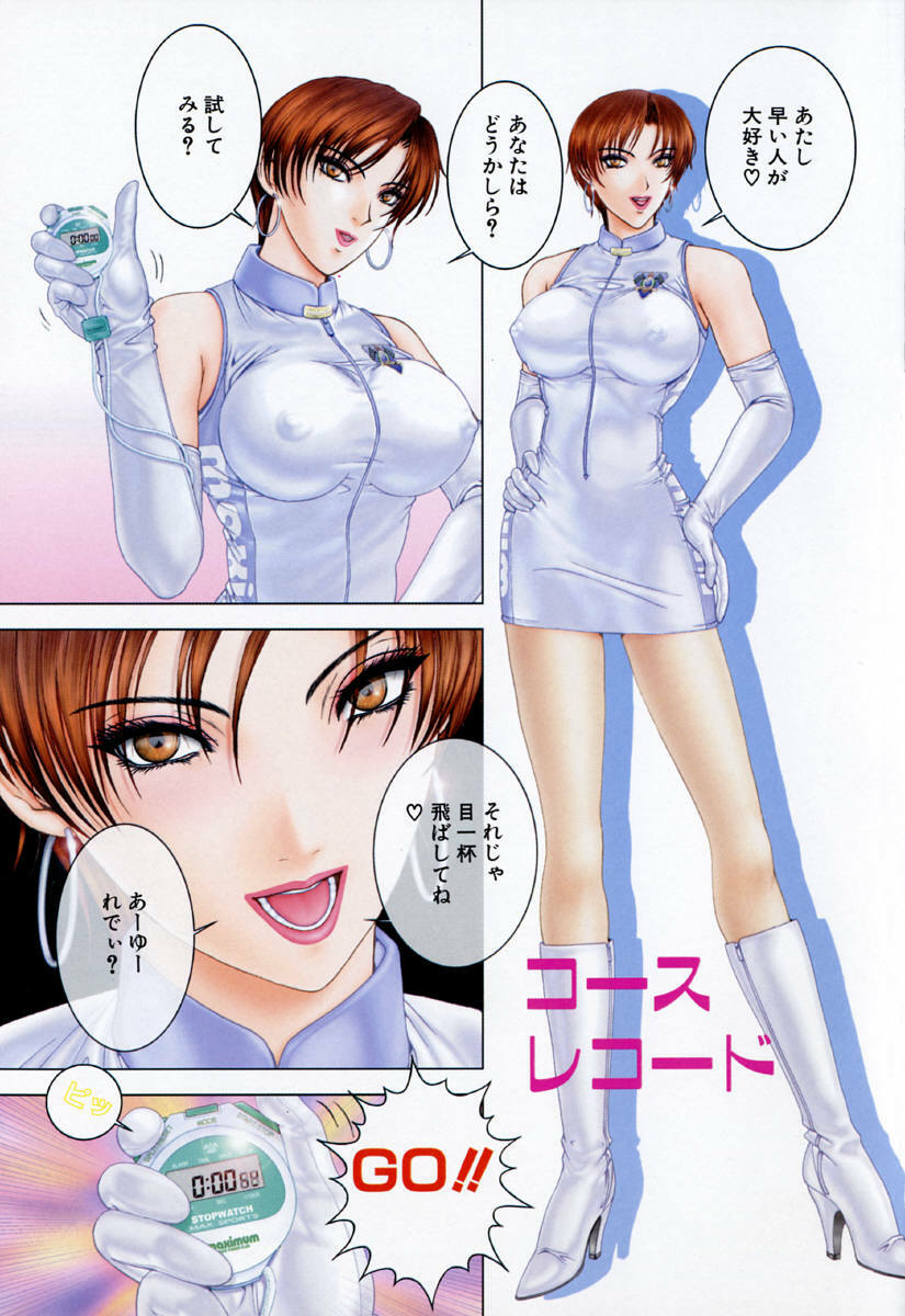 [Kusahara Kuuki] E.STAGE COMPANIONS page 88 full