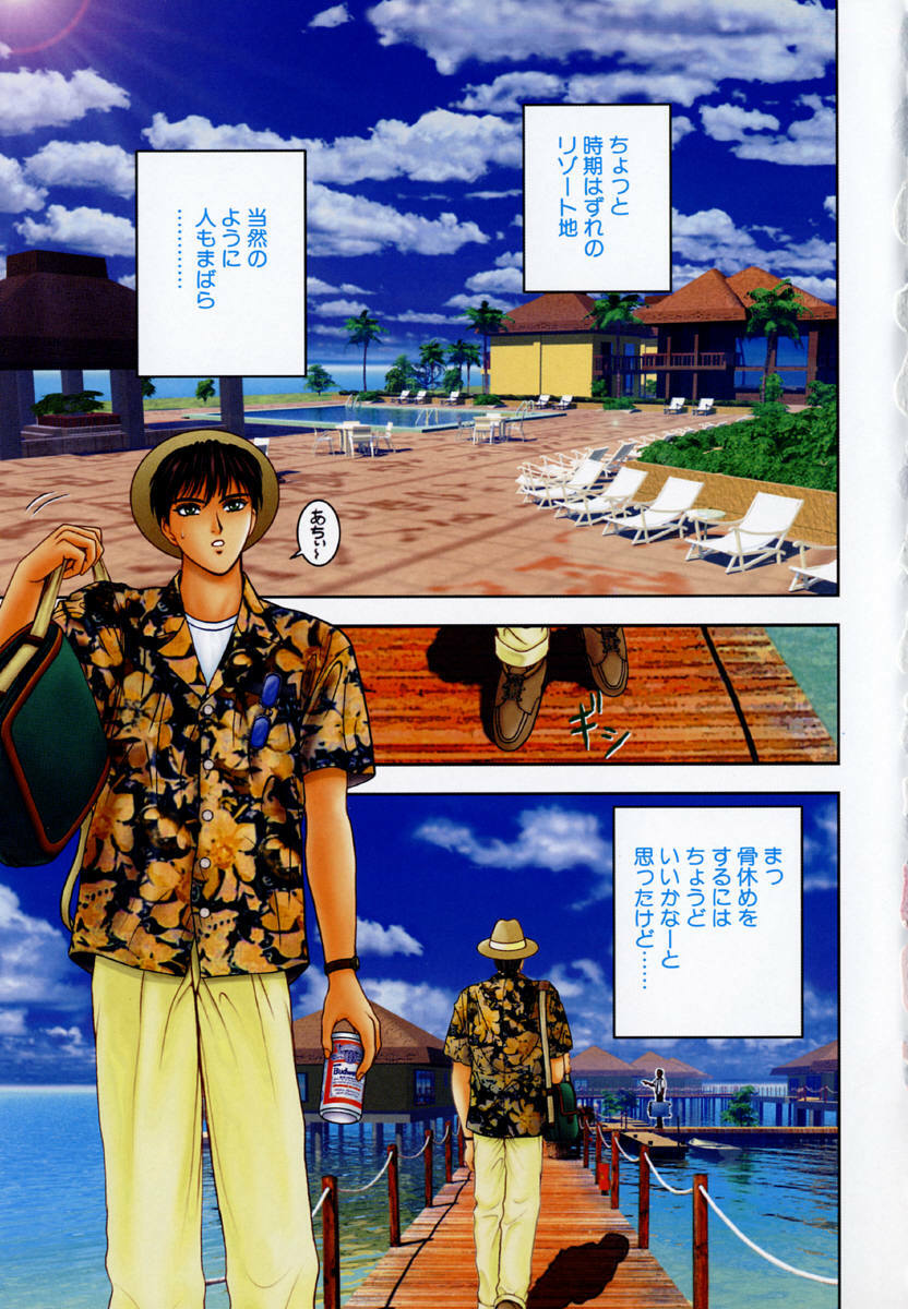 [Kusahara Kuuki] E.STAGE COMPANIONS page 96 full