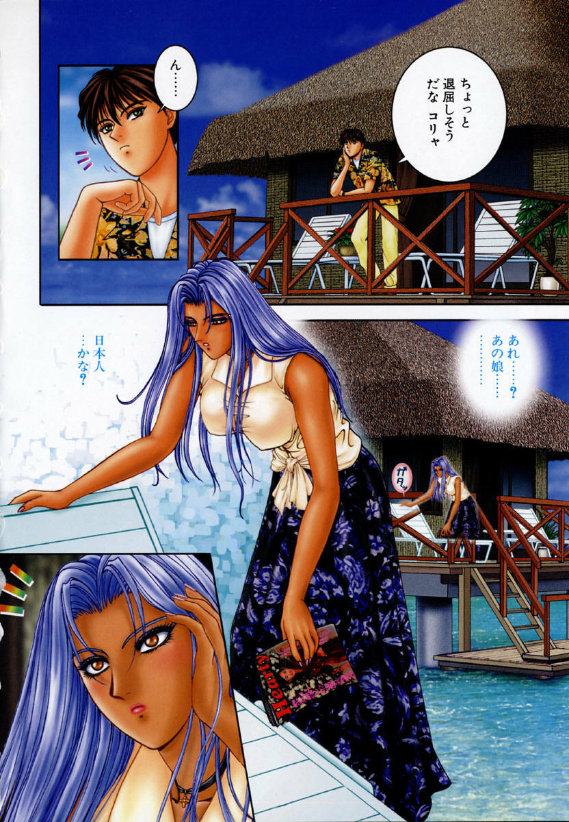 [Kusahara Kuuki] E.STAGE COMPANIONS page 98 full