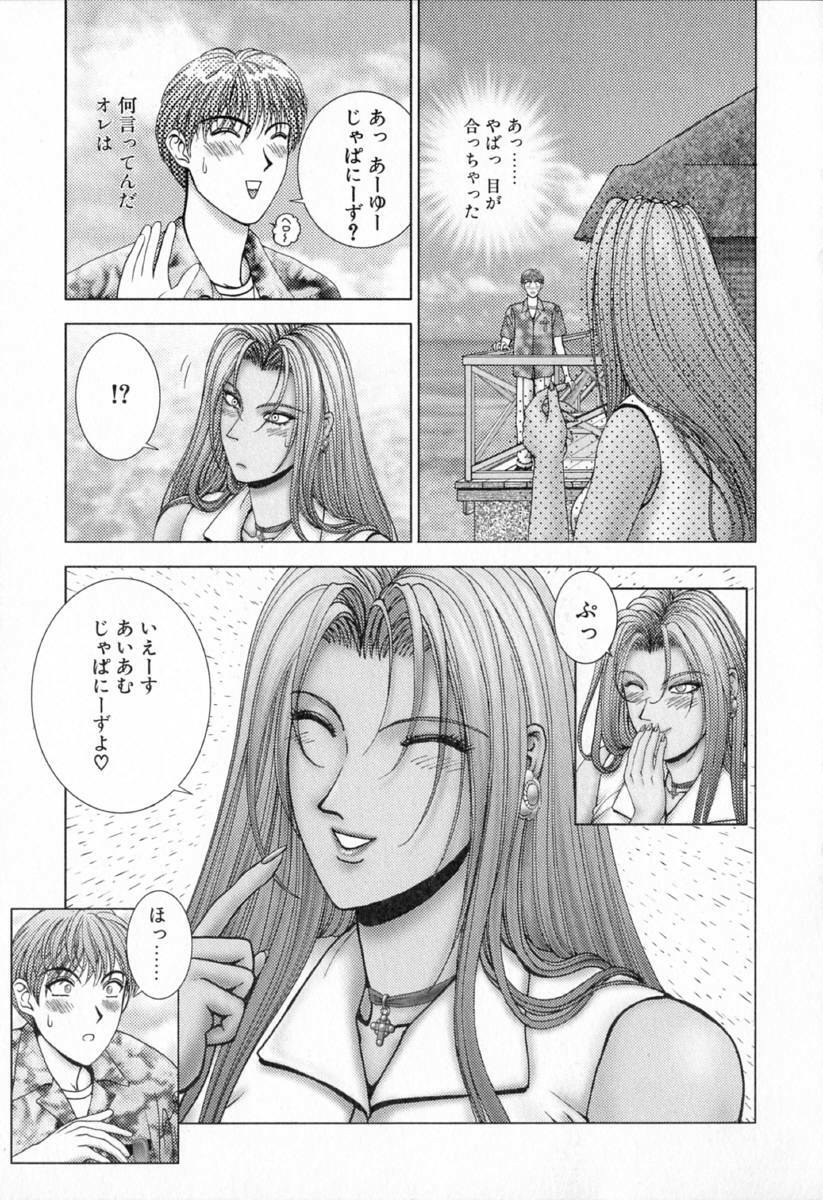[Kusahara Kuuki] E.STAGE COMPANIONS page 99 full