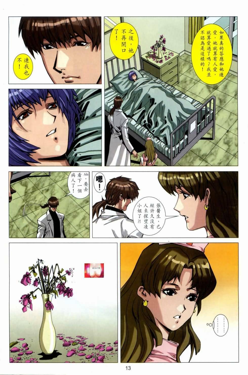 Honey Note 07 page 13 full