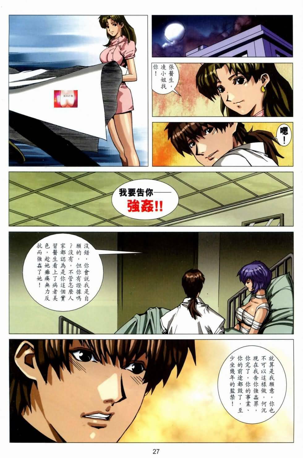 Honey Note 07 page 24 full