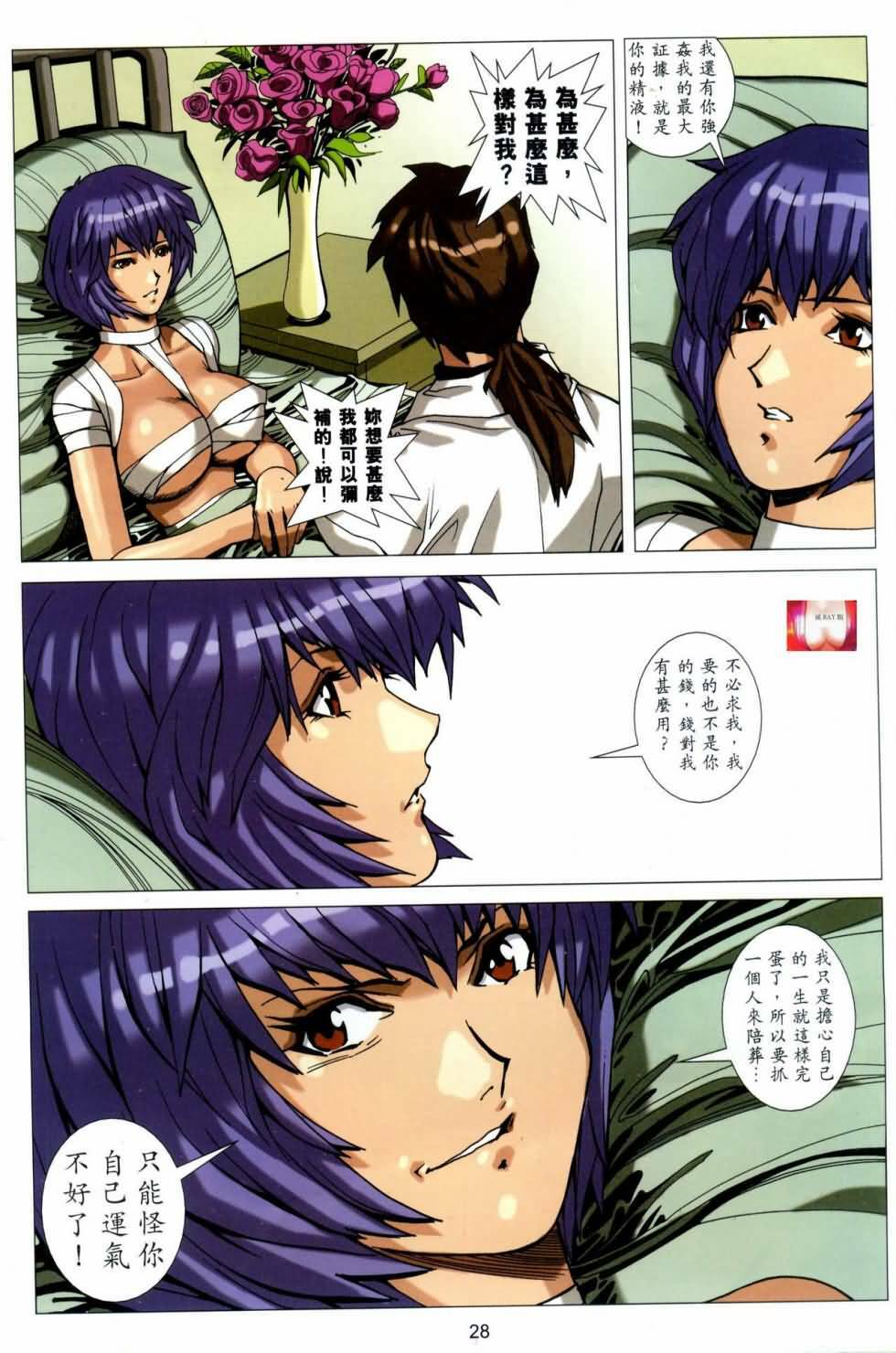 Honey Note 07 page 25 full