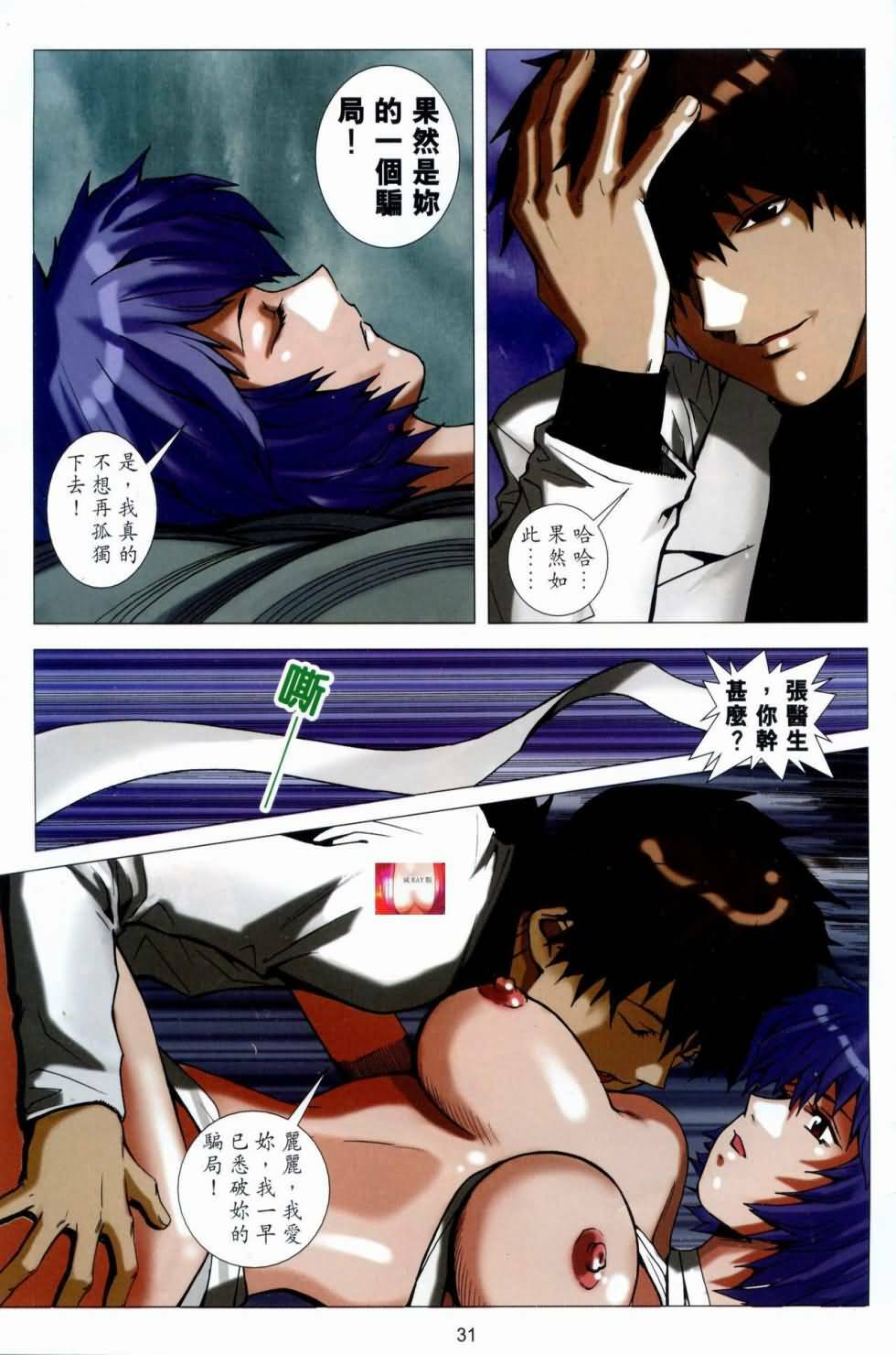 Honey Note 07 page 28 full