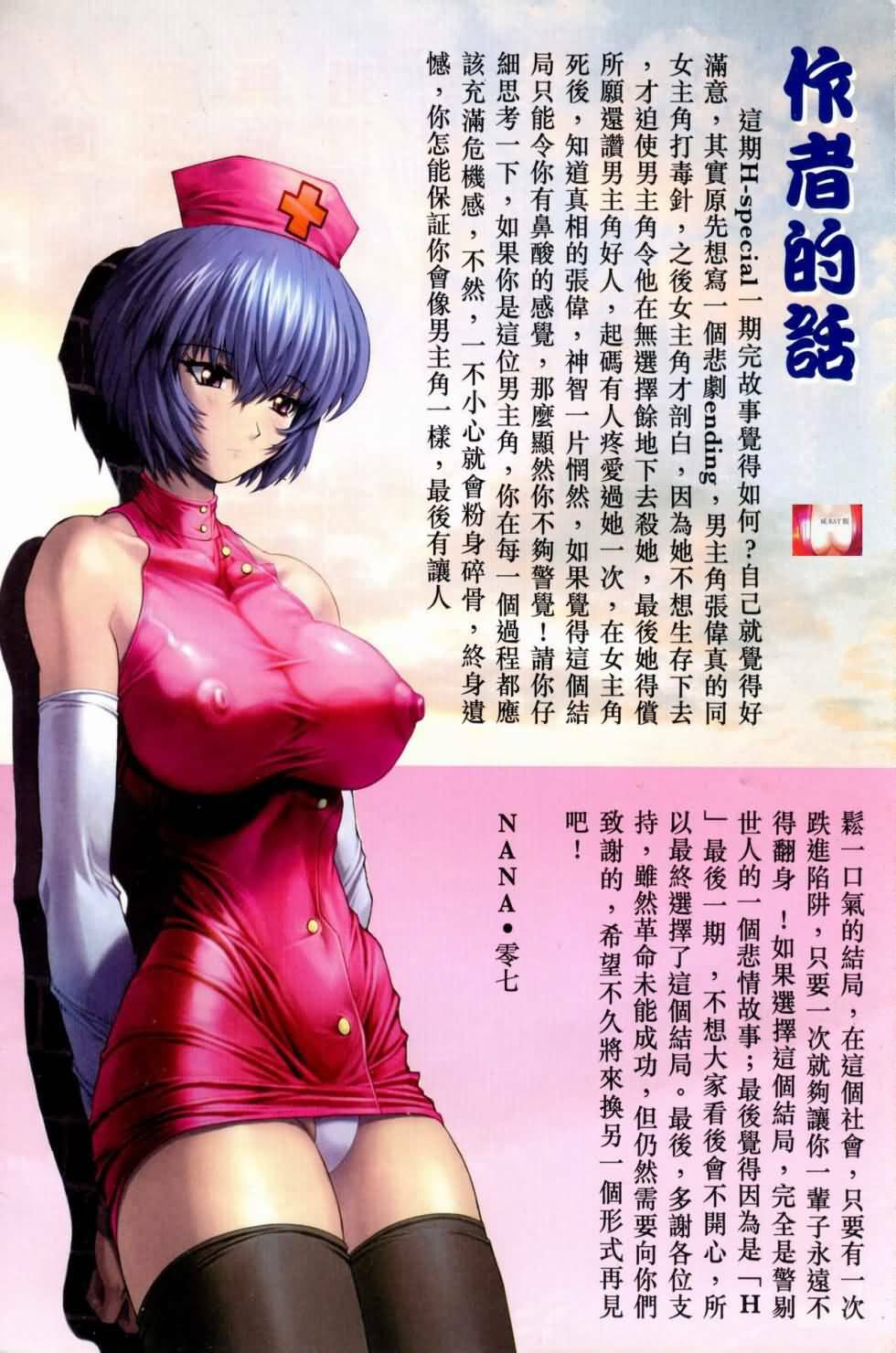 Honey Note 07 page 31 full