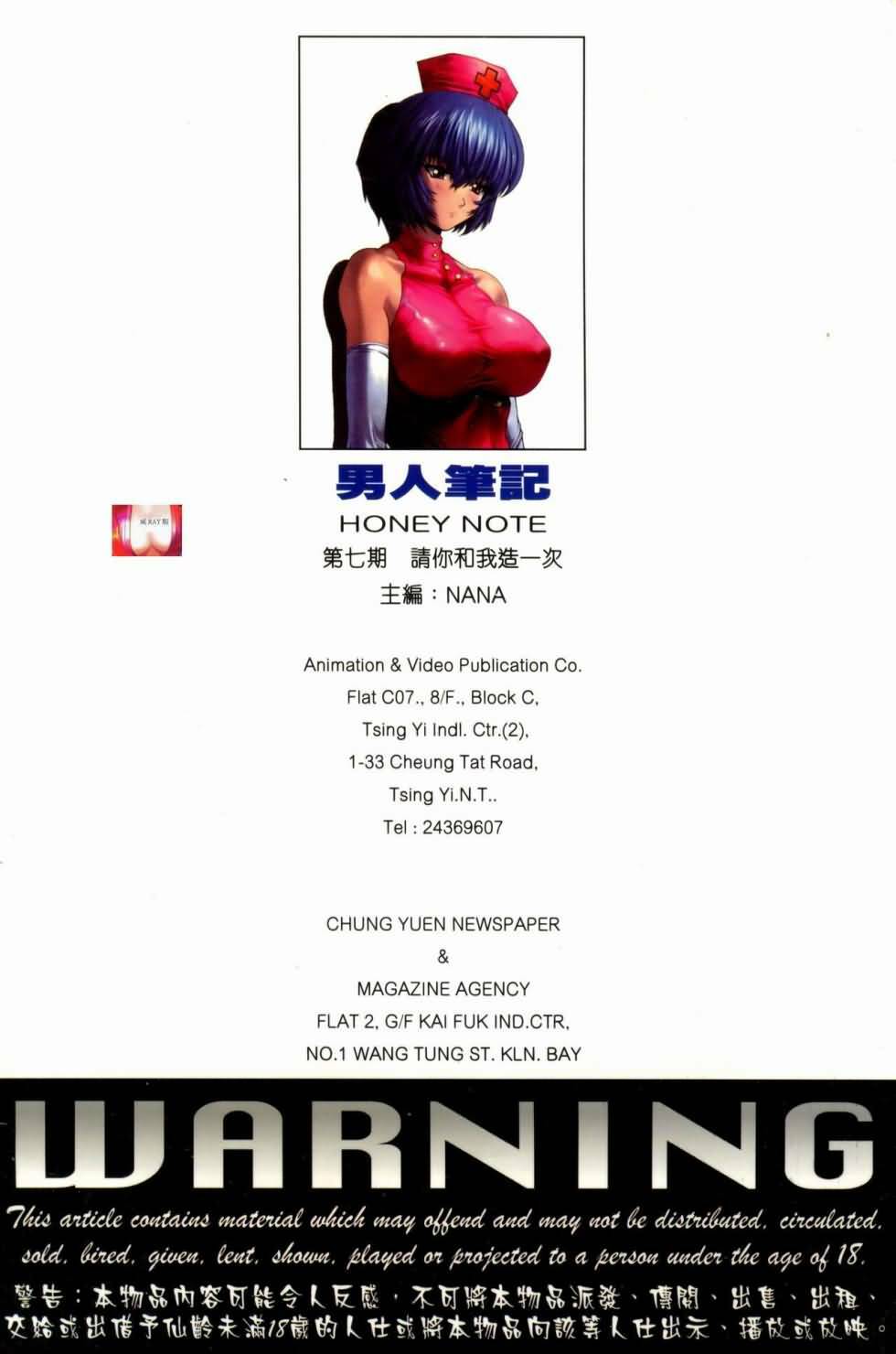 Honey Note 07 page 32 full