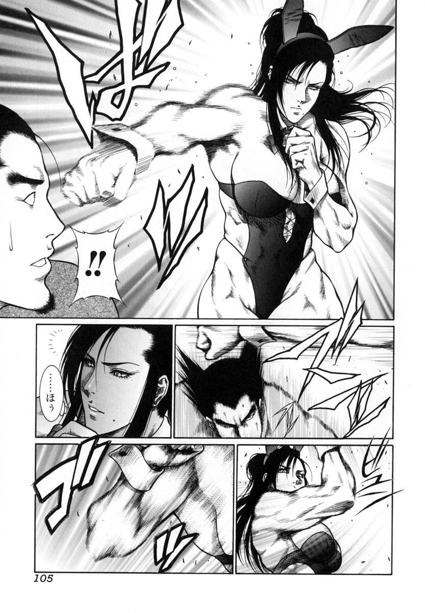 [Dairoku Tenmaou Great] Moujuu Chuui | Fierce Animal Attention page 106 full
