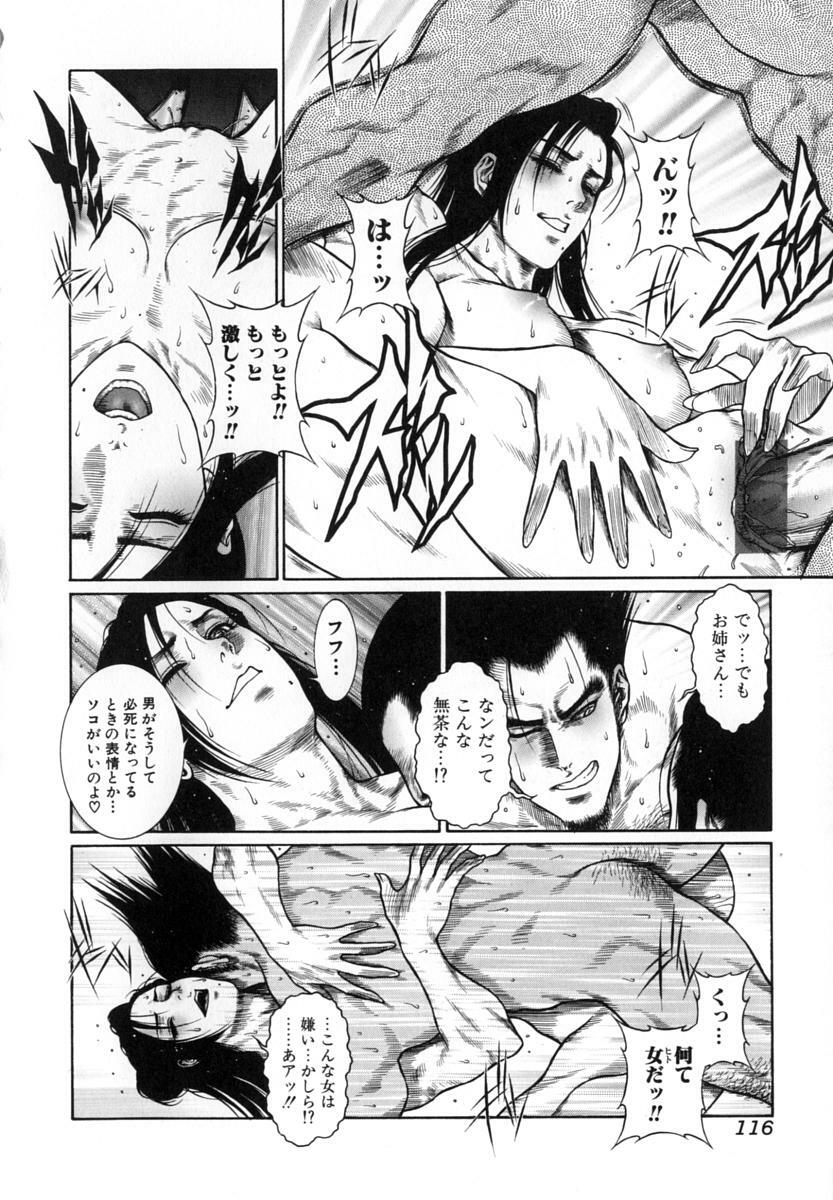 [Dairoku Tenmaou Great] Moujuu Chuui | Fierce Animal Attention page 117 full