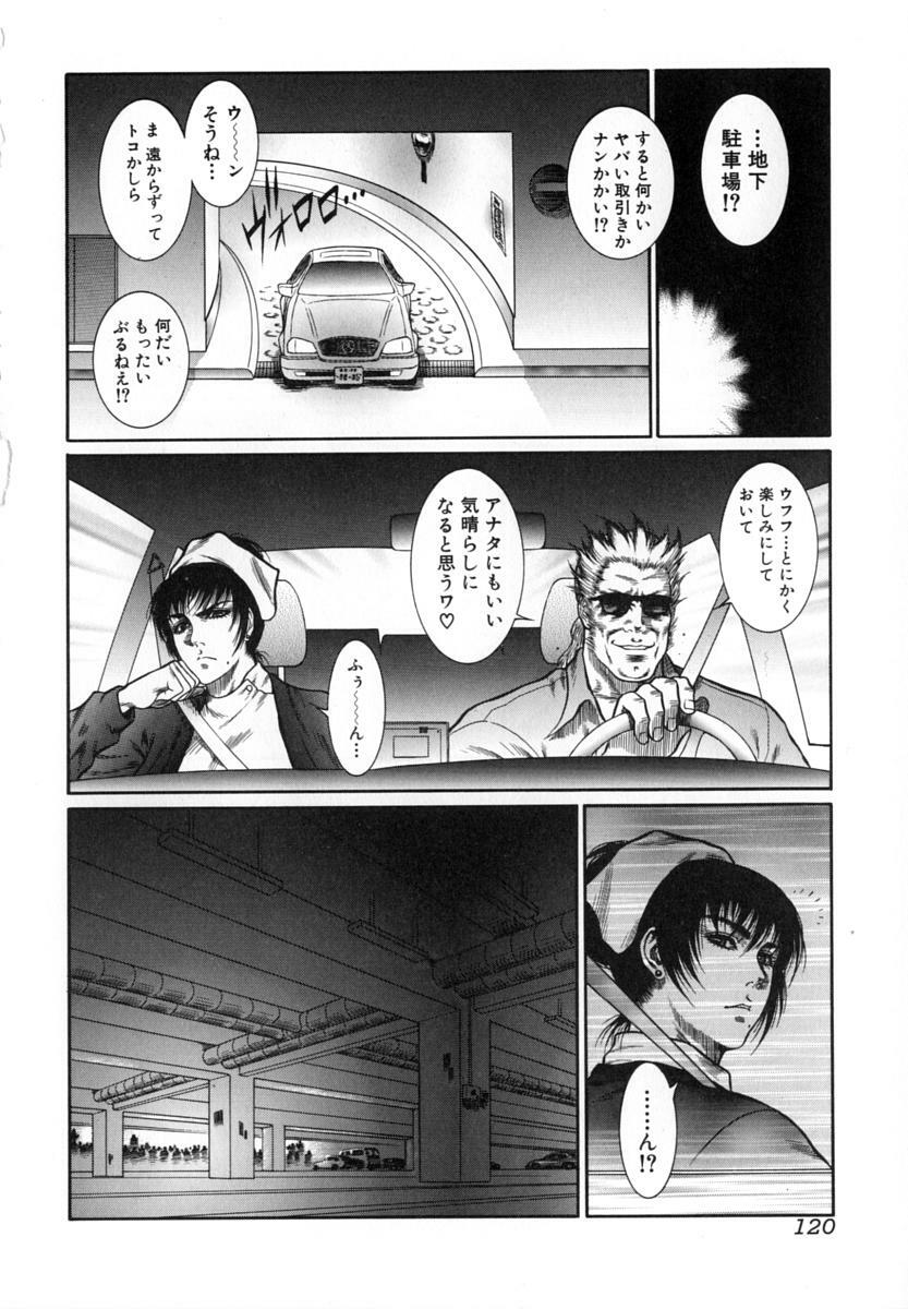 [Dairoku Tenmaou Great] Moujuu Chuui | Fierce Animal Attention page 121 full
