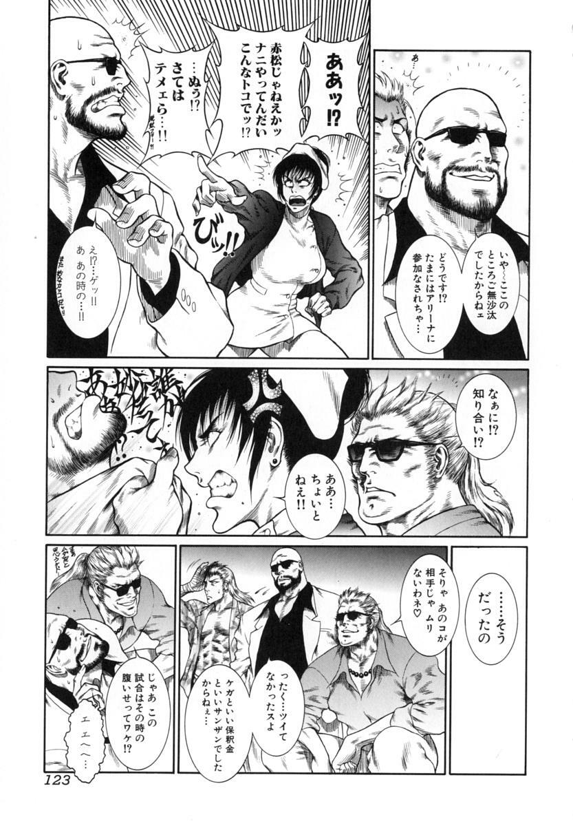 [Dairoku Tenmaou Great] Moujuu Chuui | Fierce Animal Attention page 124 full