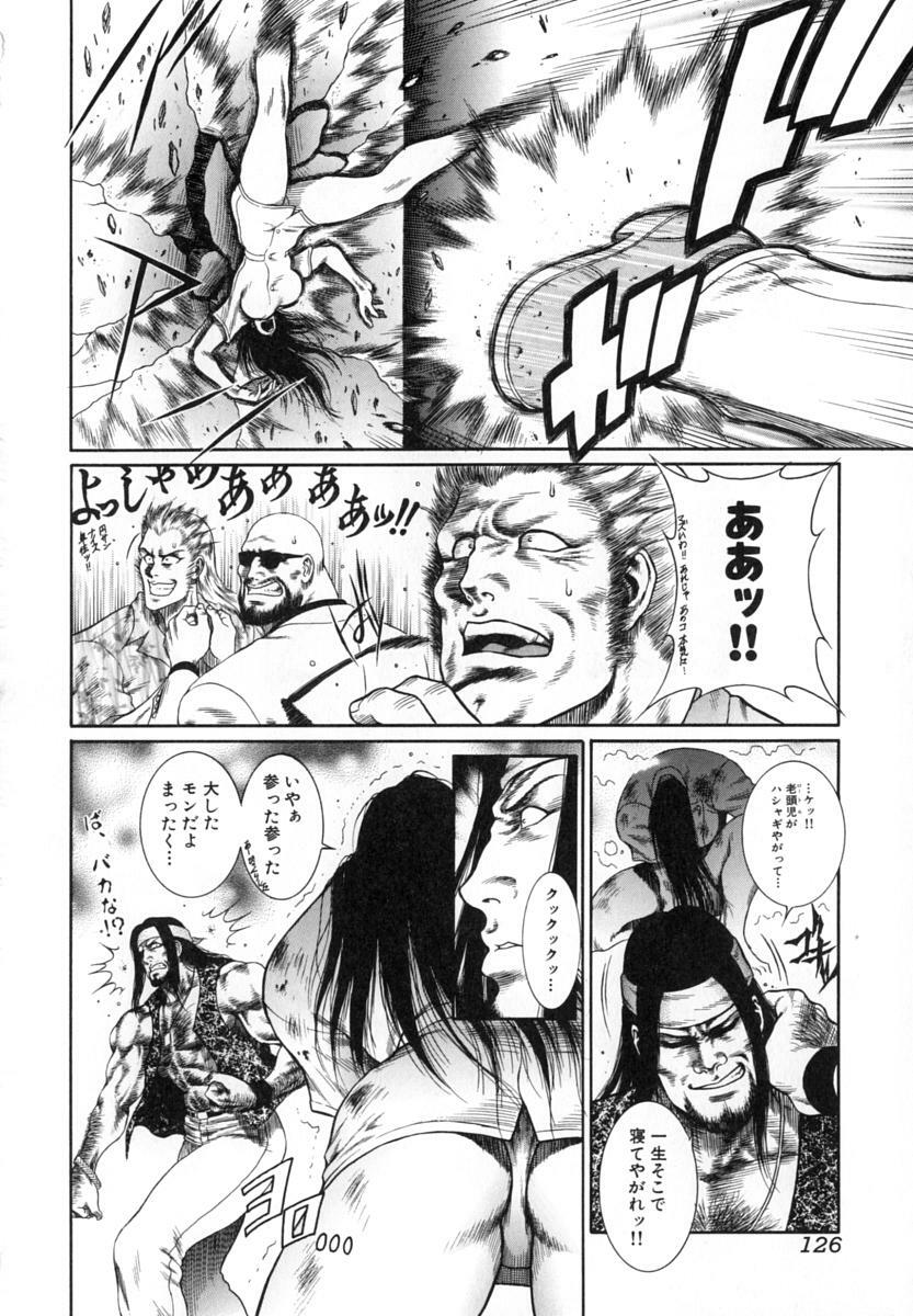 [Dairoku Tenmaou Great] Moujuu Chuui | Fierce Animal Attention page 127 full
