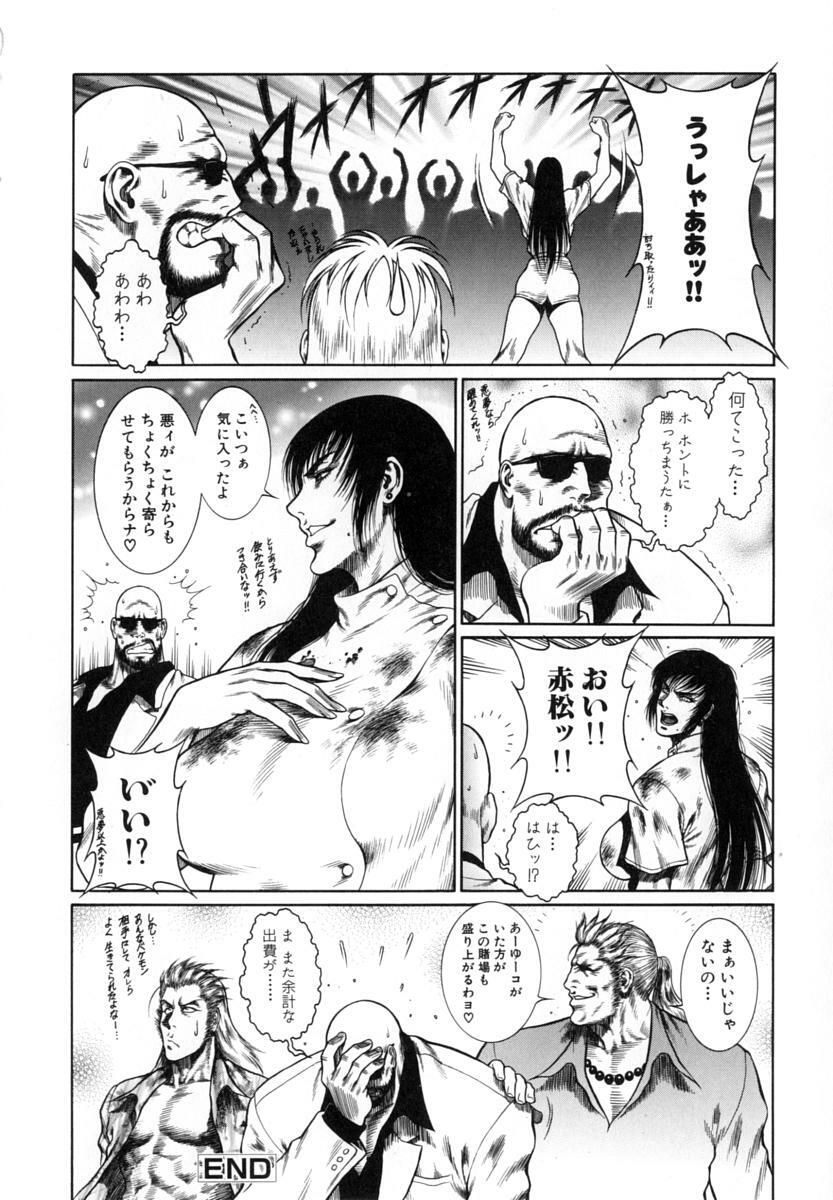 [Dairoku Tenmaou Great] Moujuu Chuui | Fierce Animal Attention page 129 full