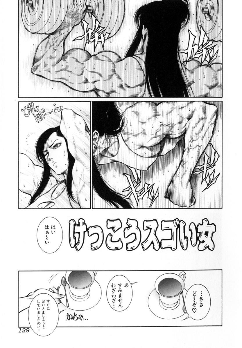 [Dairoku Tenmaou Great] Moujuu Chuui | Fierce Animal Attention page 130 full