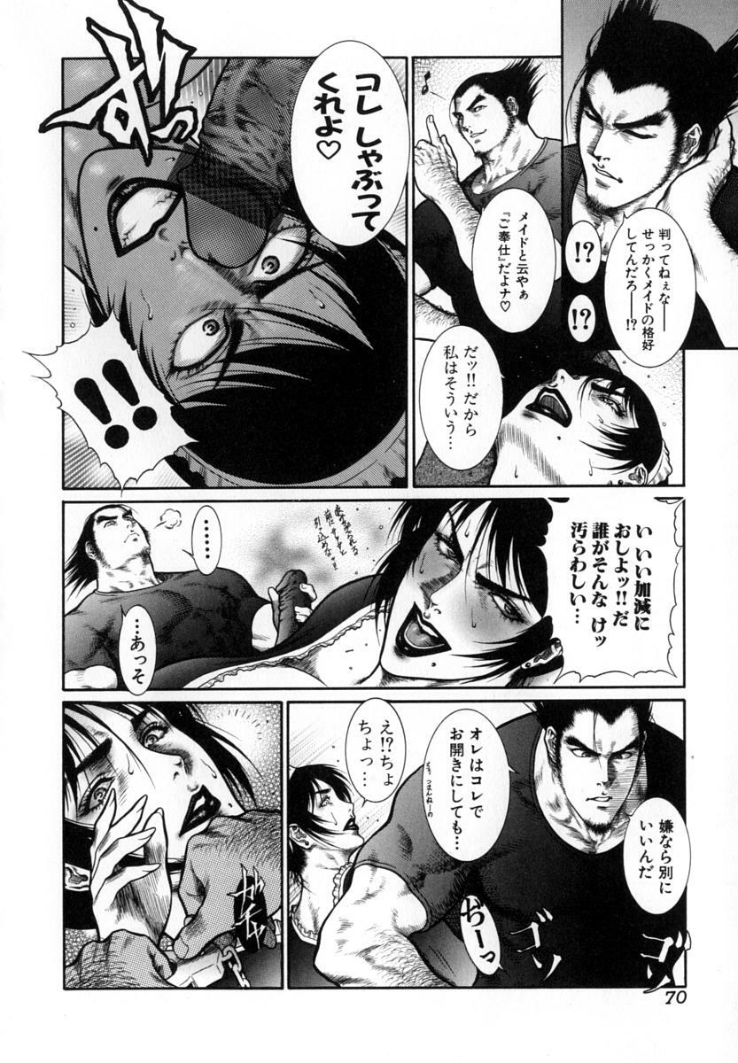 [Dairoku Tenmaou Great] Moujuu Chuui | Fierce Animal Attention page 71 full