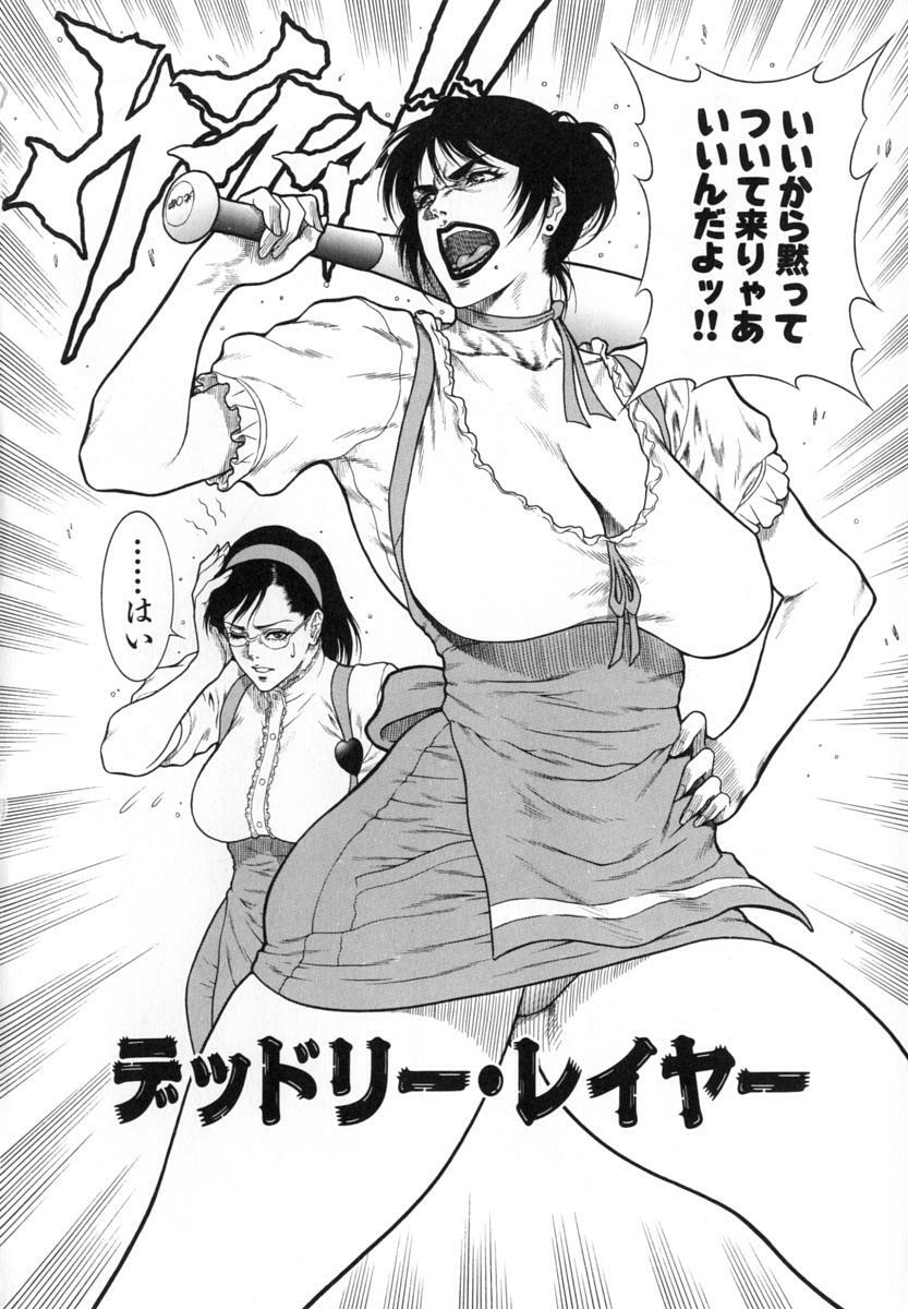 [Dairoku Tenmaou Great] Moujuu Chuui | Fierce Animal Attention page 81 full