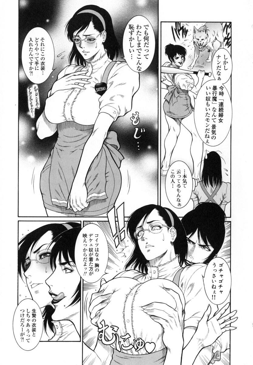 [Dairoku Tenmaou Great] Moujuu Chuui | Fierce Animal Attention page 82 full