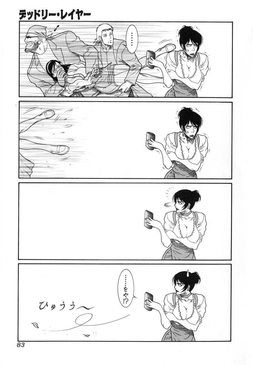 [Dairoku Tenmaou Great] Moujuu Chuui | Fierce Animal Attention page 84 full