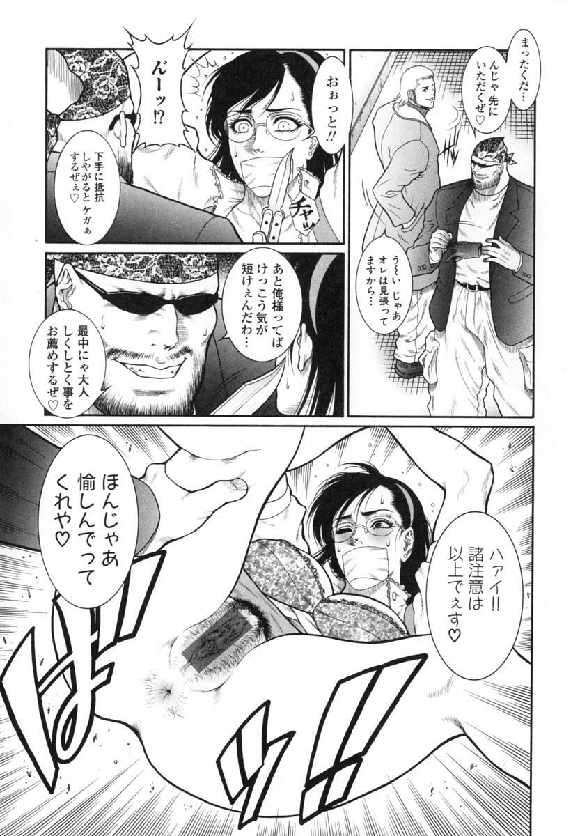 [Dairoku Tenmaou Great] Moujuu Chuui | Fierce Animal Attention page 86 full