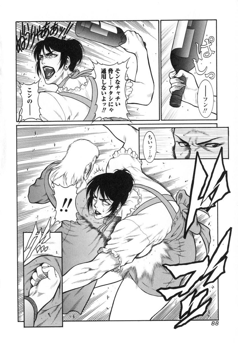 [Dairoku Tenmaou Great] Moujuu Chuui | Fierce Animal Attention page 89 full
