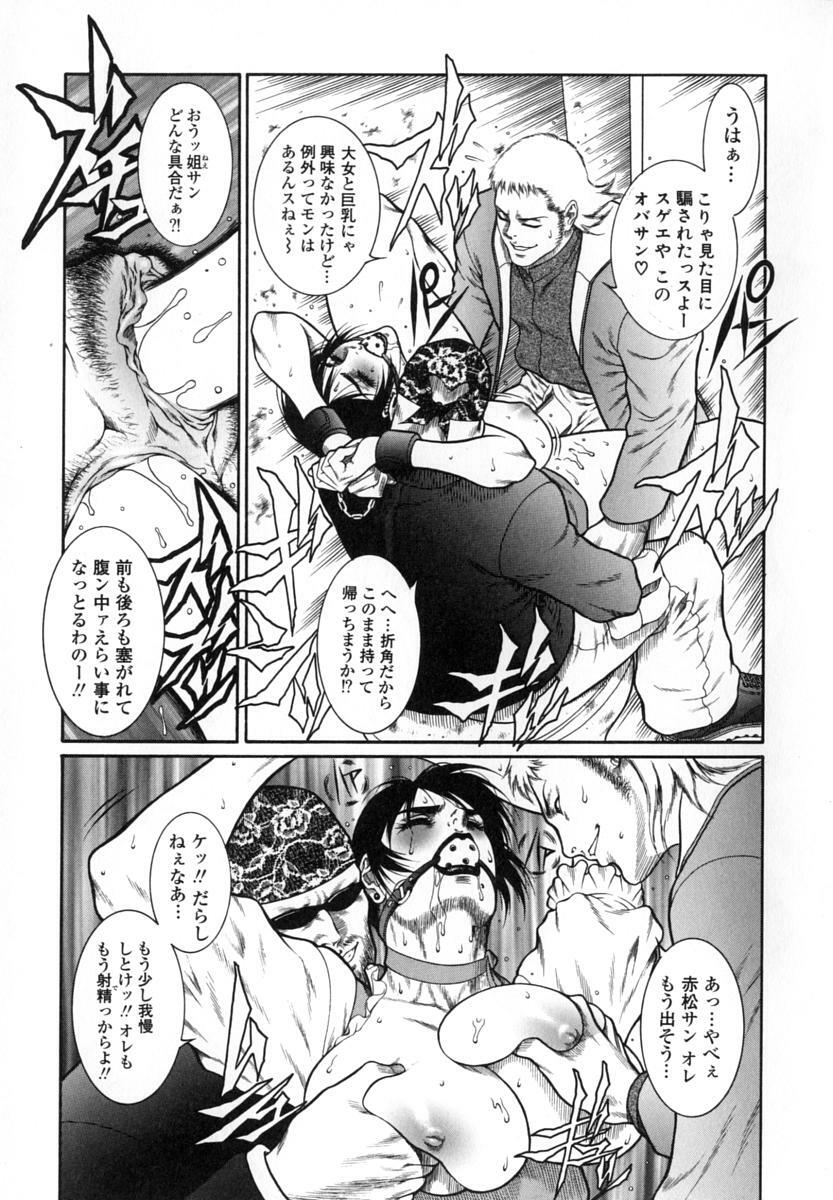 [Dairoku Tenmaou Great] Moujuu Chuui | Fierce Animal Attention page 96 full