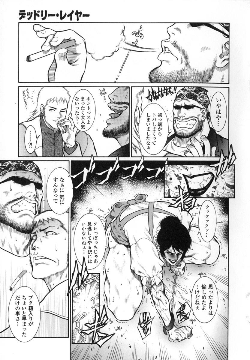[Dairoku Tenmaou Great] Moujuu Chuui | Fierce Animal Attention page 98 full