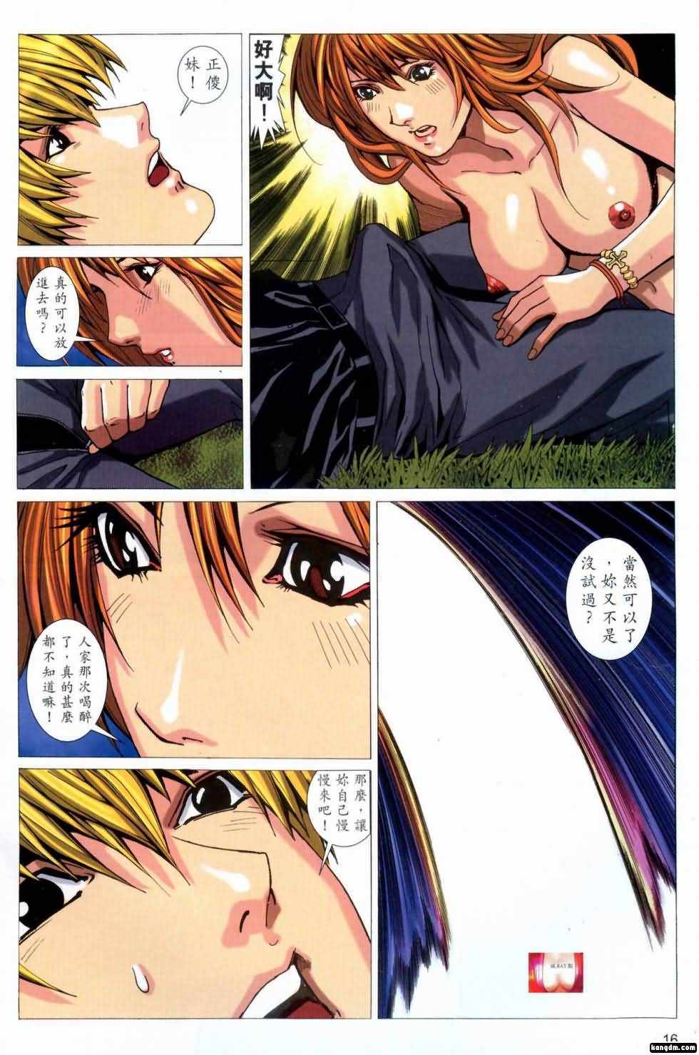 Honey Note 02 page 16 full