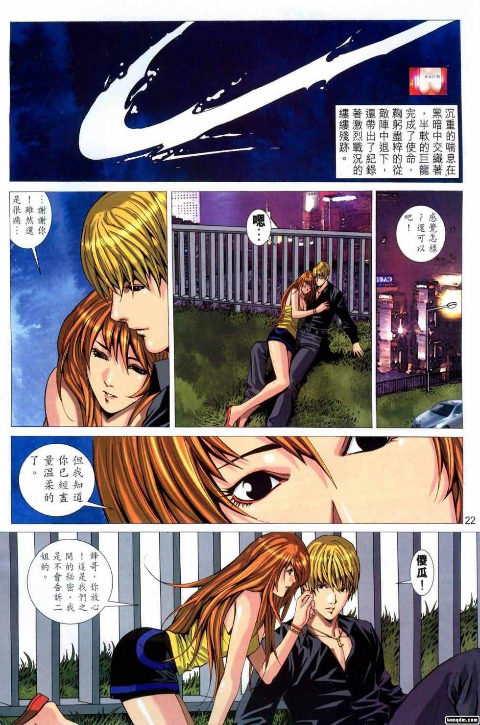 Honey Note 02 page 22 full