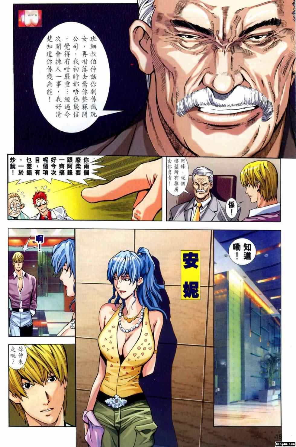 Honey Note 06 page 18 full