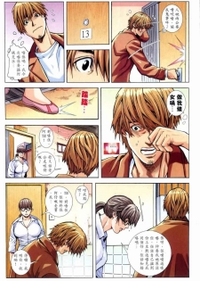 Honey Note 06 - page 22