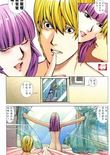 Honey Note 06 - page 31